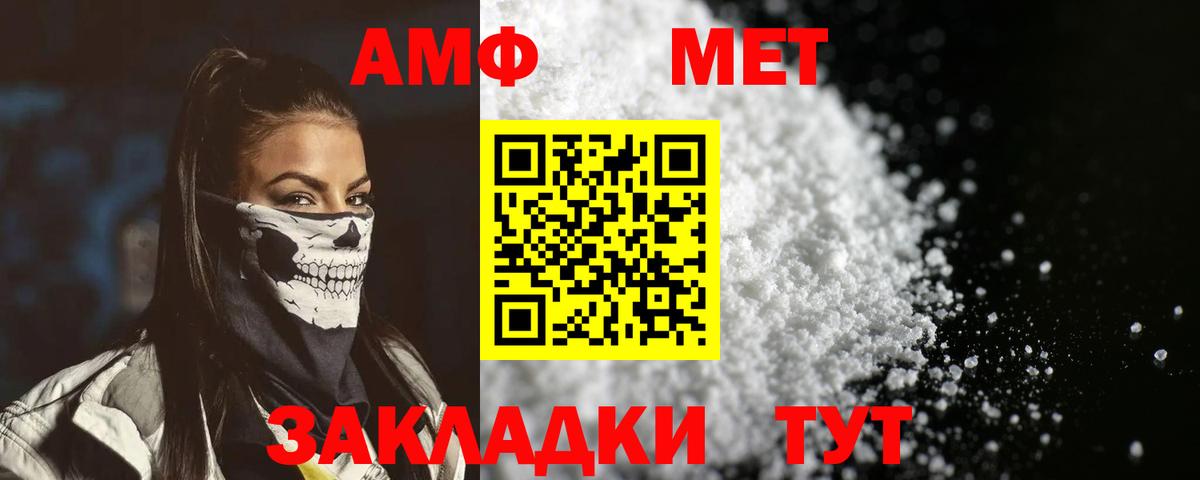 АМФ  АМФ 97%  Вход с VPN  Краснодар 