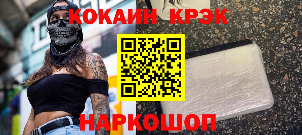 COCAIN Эквадор Краснодар