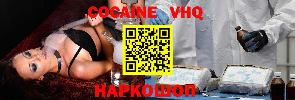 Краснодар  COCAIN Fish Scale  COCAIN 99%  Вход с VPN 