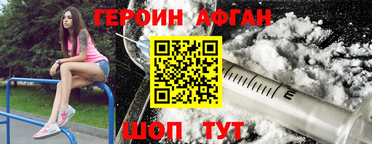 Краснодар  Героин гречка  Вход с VPN 