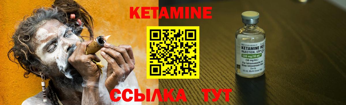 Кетамин ketamine  Вход с VPN  Краснодар 