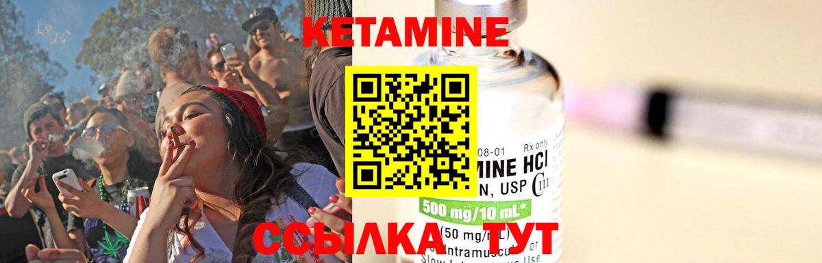 Кетамин ketamine Краснодар