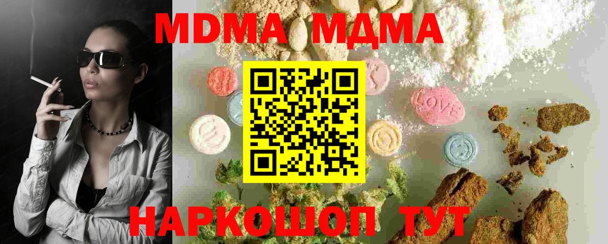 МДМА молли  МДМА crystal  MDMA  Краснодар  Вход с VPN 