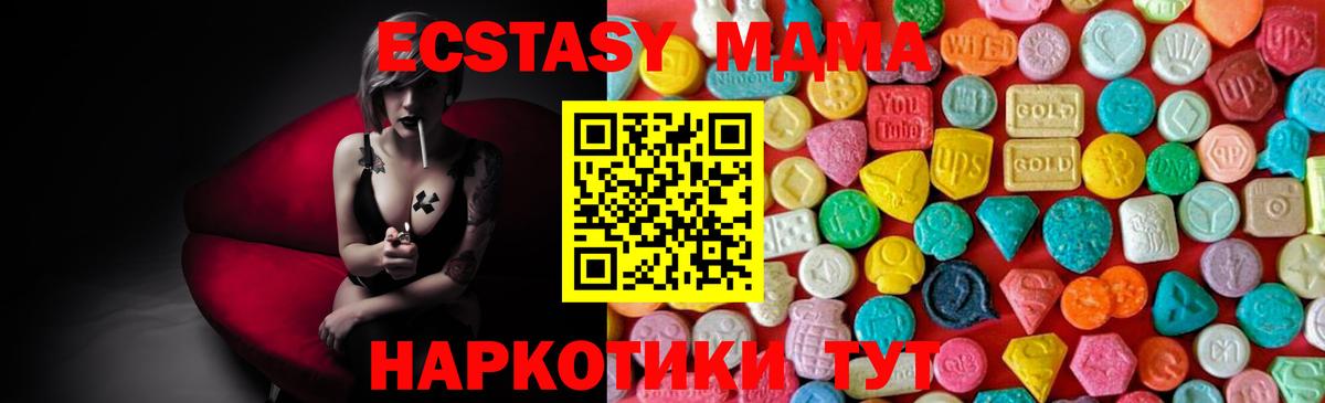 МДМА молли Краснодар