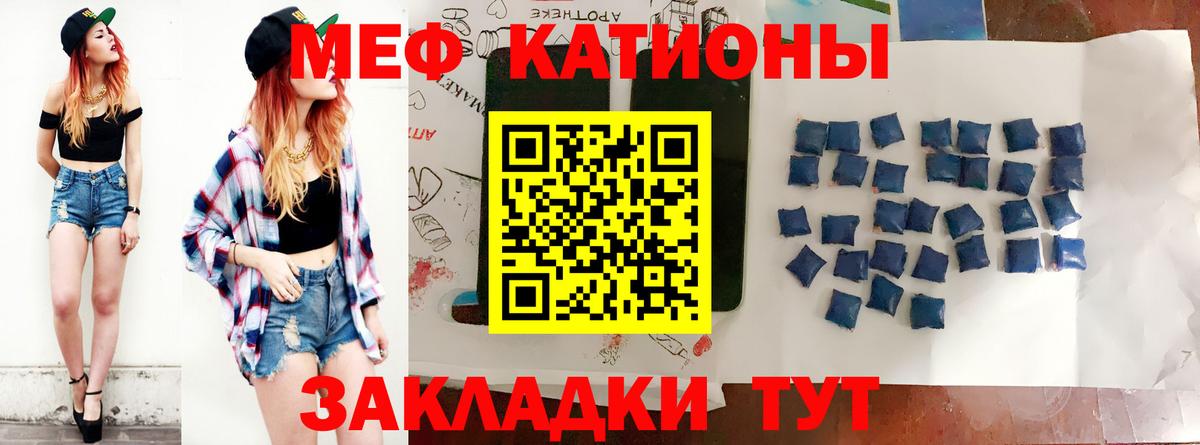 Мефедрон Краснодар