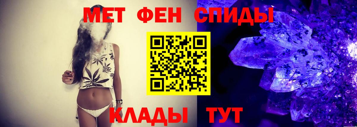 Метамфетамин винт  Метамфетамин  Краснодар  Вход с VPN 