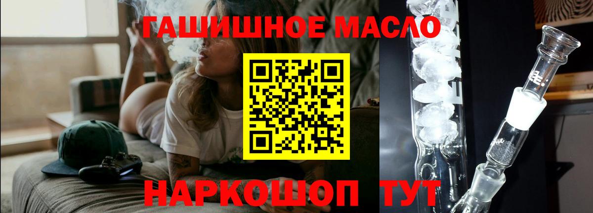 Краснодар  Дистиллят ТГК вейп  Дистиллят ТГК концентрат  Вход с VPN 